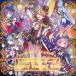 [ посылать за товар ]CD/ wonder Ran z×shou время / тонн demo wonder z/Glory Steady Go!