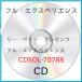 CD/ե롦ڥꥨ/꡼ڥ꡼ץ쥼ġե롦ڥꥨ