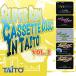 ڼʡCD/ȡ/SUPER Rom Cassette Disc In TAITO Vol.2