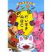DVD/ Kids /...... Nontan ~. стул .ABC~ все 5 рассказ *5 угол сбор [P выше 