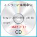CD/ߥ奦(CV:ⶶ)/Song of LISTENERS: side Goodbye