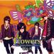 CD//Flowers The Super Best of Love (CD+DVD) (A)