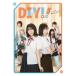 DVD/TVɥ/ɥޡDIY!!-ɤäȡ椢-DVD BOX (ԥǥ2+ŵǥ1)