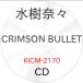 VCD/ вода .../CRIMSON BULLET