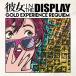 CD/ IN THE DISPLAY/GOLD EXPERIENCE REQUIEM