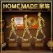 CD/HOME MADE ²/FAMILY TREASURE THE BEST MIX OF HOME MADE ² Mixed by DJ U-ICHI (̾)