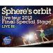 BD/ե/Sphere's orbit live tour 2012 Final Special Stage LIVE BD(Blu-ray) (ԥǥ+ŵǥ)