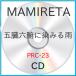 CD/MAMIRETA/¡ϻ祤ߤ뱫 ()