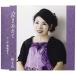 CD/ Izumi ../ плач ....