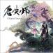 CD/ڲ/ޥꥢࡦܥʥ/ӭˮ Original Soundtrack