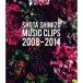 BD//SHOTA SHIMIZU MUSIC CLIPS 2008-2014(Blu-ray)På