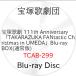 [ посылать за товар ]BD/ хобби образование / Takarazuka ..111th Anniversary [TAKARAZUKA FANtastic Christmas in UMEDA]Blu-ray BOX(Blu-ray)