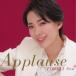 CD/�i�v�P����/Applause TOWAKI Sea (�̎��t)