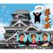 CD/ Kumamoto Monstar z/ Kumamoto замок черный автомобиль tou