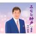 CD/ Kawaguchi ../... Kobe /..