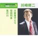 CD/ Kawasaki . 2 / Osaka дождь .../ снег страна ряд машина / способ. река (.. есть ) ( год внутри производство ограничение специальный цена запись )