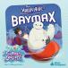 CD/ Tokyo Disney Land /[ Bay Max. happy ride ] специальный VERSION (.. есть )