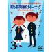DVD/ смычок место ./ петь мускул усиленный тренировка . голос для ( неполная средняя школа * старшая средняя школа )