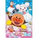 DVD/ Kids / Soreike! Anpanman нежный fwa Lee ... страна [P выше 
