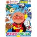 DVD/ Kids / Anpanman . начнем!....! слово ритм ... гимнастика [P выше 