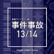 CD/BGV/NTVM Music Library ƻ饤֥꡼ 13/14