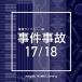 CD/BGV/NTVM Music Library ƻ饤֥꡼ 17/18