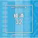 CD/BGV/NTVM Music Library ƻ饤֥꡼ к32