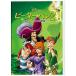 DVD/ Disney / Peter * хлеб 2 -ne балка Land. секрет -