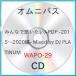 ڼʡCD/DJ PLATINUM/ߤʤǲΤJ-POP -20152020- Mixed by DJ PLATINUMPåס