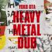 CD/YOKO OTA/HEAVY METAL DUB��P���åס�