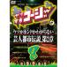 DVD/ хобби образование /. белка . cozy DVD 8uso. ho nto. непонятный . человек город легенда no. 2 глава 