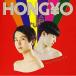 CD/HONGO.JP/Highlight