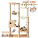 [ все магазин 5%OFF купон распространение средний ] башня для кошки кошка tower кошка tree .. класть из дерева высота 194cm много голова .. космический корабль кошка tower гамак сверху . внизу . легко 