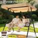  качели bench наружный оснащение для игровой площадки сад bench для бытового использования затенитель от солнца имеется выдерживаемая нагрузка 150kg 2~3 посадочных мест качели большой оснащение для игровой площадки уличный сборка простой двор парк детский оснащение для игровой площадки 