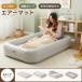 надувное спальное место одиночный размер толщина 27CM воздух bed электрический bed автоматика расширение тип складной супер-легкий compact . покупатель для / предотвращение бедствий для / спальное место в транспортном средстве переезд предварительный bed для бытового использования упаковочный пакет есть 
