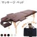 [ all goods maximum 1000 jpy OFF* today limitation ] massage bed home use folding assembly un- necessary massage tables Est bed compact light weight beauty pcs .. pcs integer .. for .