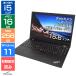�m�[�g�p�\�R�� ���� C�����N �󂠂� Win11 Pro ��11���� i5 �J�����t�� Lenovo ThinkPad L15 Gen2 16GB������ 256GB SSD 15.6�C���` �t��HD Wi-Fi6 �e���L�[