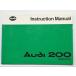 AUDI 200 MODEL '1981 инструкция по эксплуатации 
