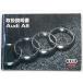 AUDI A8/3.7,4.2 cuatro инструкция по эксплуатации 