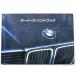BMW 735i/735iL/750iL E32 инструкция по эксплуатации 