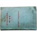 New HILLMAN MINX SERIES III OWNER'S Handbook английская версия 