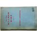 New HILLMAN MINX SERIES IIIA OWNER'S Handbook английская версия 