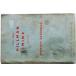 New HILLMAN MINX SERIES IIIB OWNER'S Handbook английская версия 