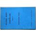 HILLMAN HUSKY COMMER COB SERIES III OWNER'S Handbook английская версия 