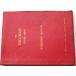 THE HILLMAN SUPER MINX Mk.1,2 and 3 Workshop Manual