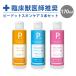 P. ピードット フェレットセットA ベタつき・黄ばみ  170ml  臨床獣医師監修 フェレット 小動物 お手入れ ボディケア 低刺激 被毛 シャンプー 低刺激