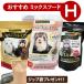 �t�F���b�g �t�[�h ���X���� �������߃~�b�N�X�t�[�h�Z�b�g H �A���~�܃v���[���g!  �W���p���t�F���~�A��350g  �O���� 900g ����