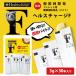 �t�F���b�g �T�v�������g �w���X�`���[�W-F �t�F���b�g�p���N�⏕�H�i�o�C�g 3g�~30�{���� ���Y ���Y�� �o�C�g �h�{ ���[���։� �֘A�摜2