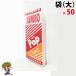 ( большой ) Popcorn пакет 50 листов 