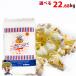  Popcorn бобы 22.68kg бабочка or гриб KING